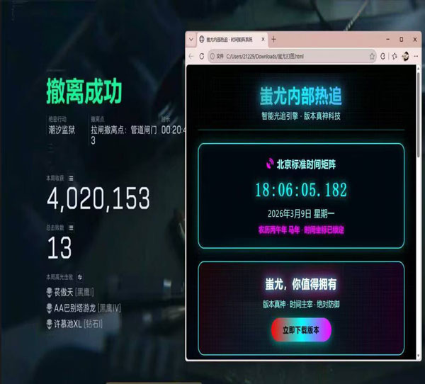 三角洲物透辅助器端游软件效果